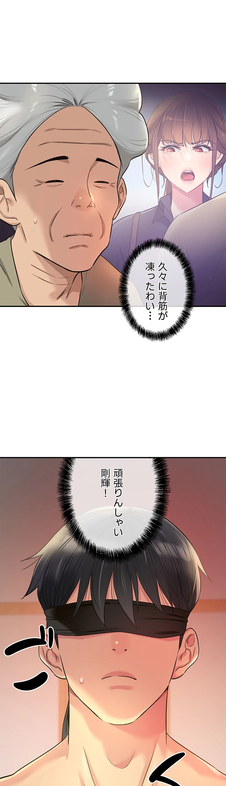 壁穴開いてます - Page 1